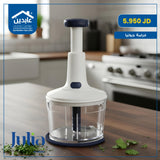 فرامة خضار وورقيات Julia