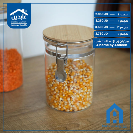 مرتبان زجاج بغطاء خشب