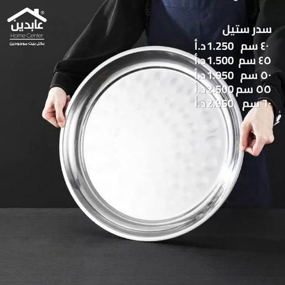 سدر ستيل