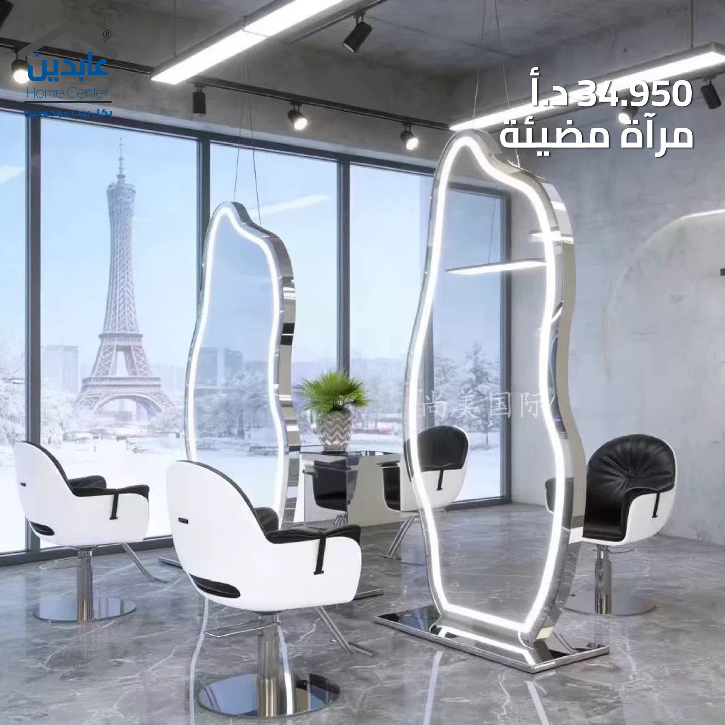 مرأة مضيئة