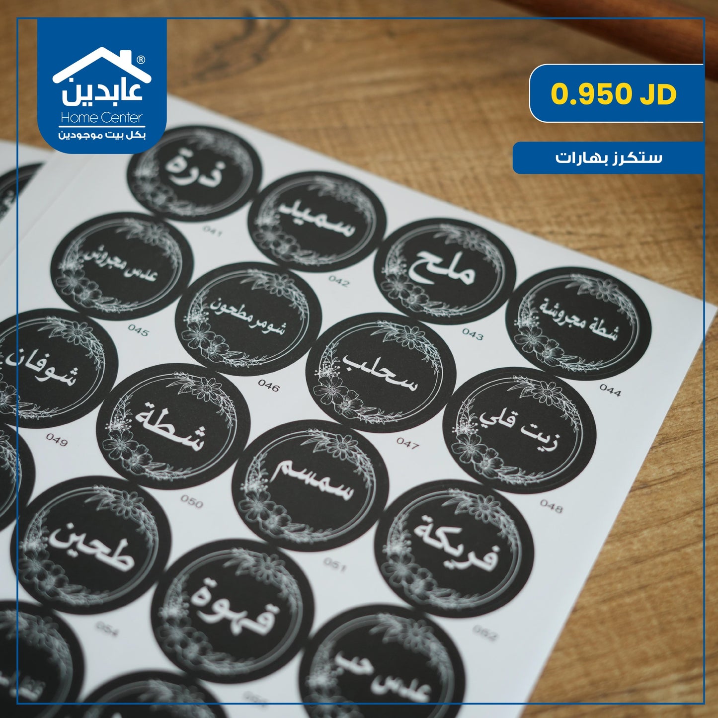 ستيكرز بهارات