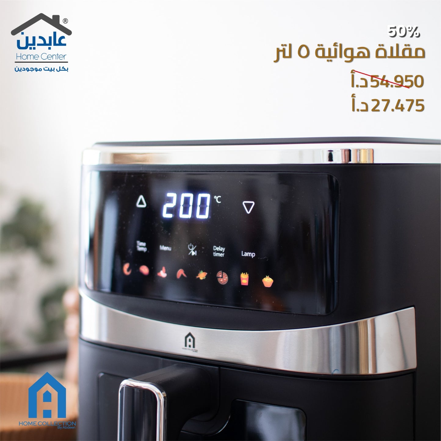 A HOME Air Fryer