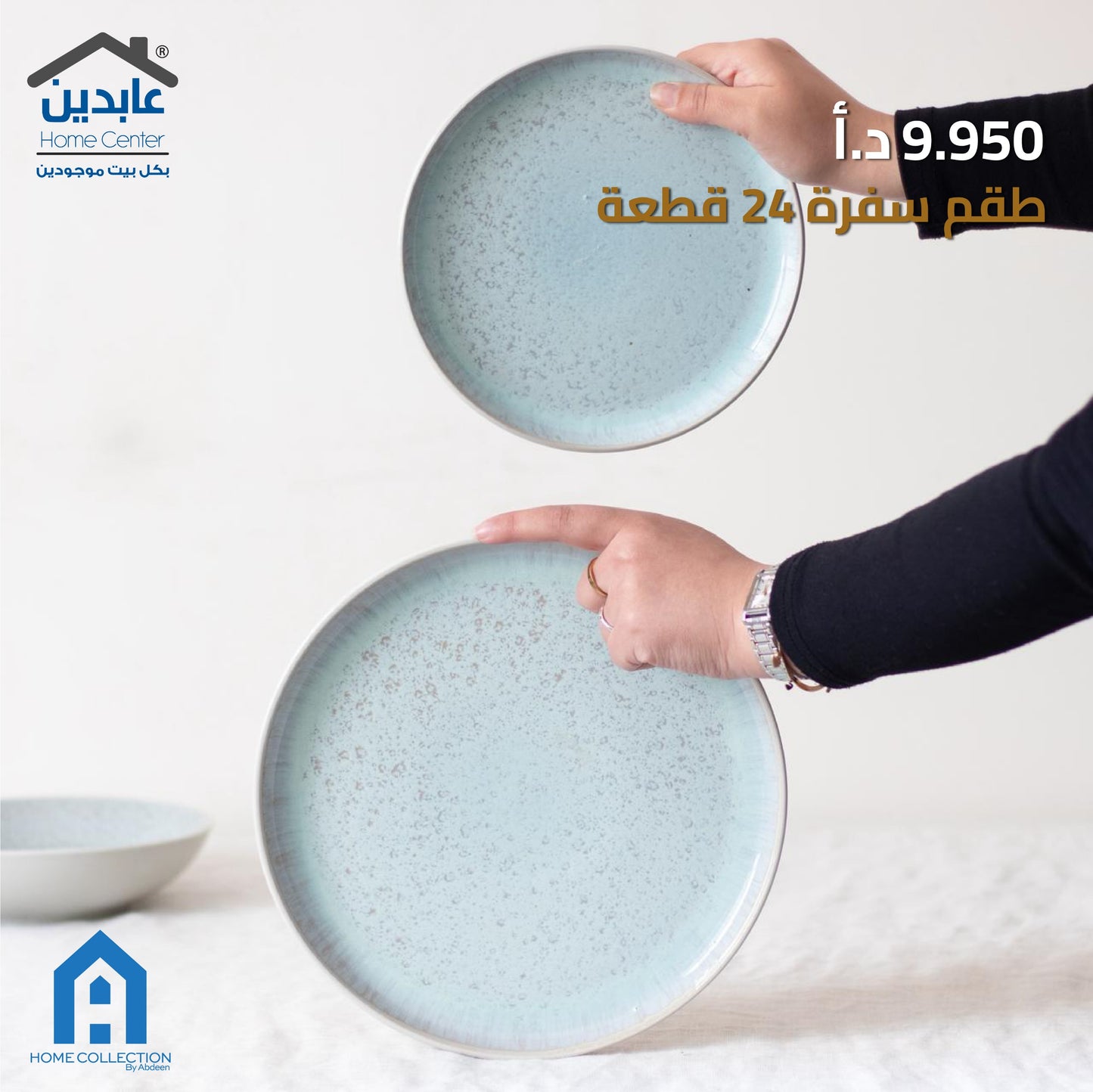 طقم سفرة بورسلان