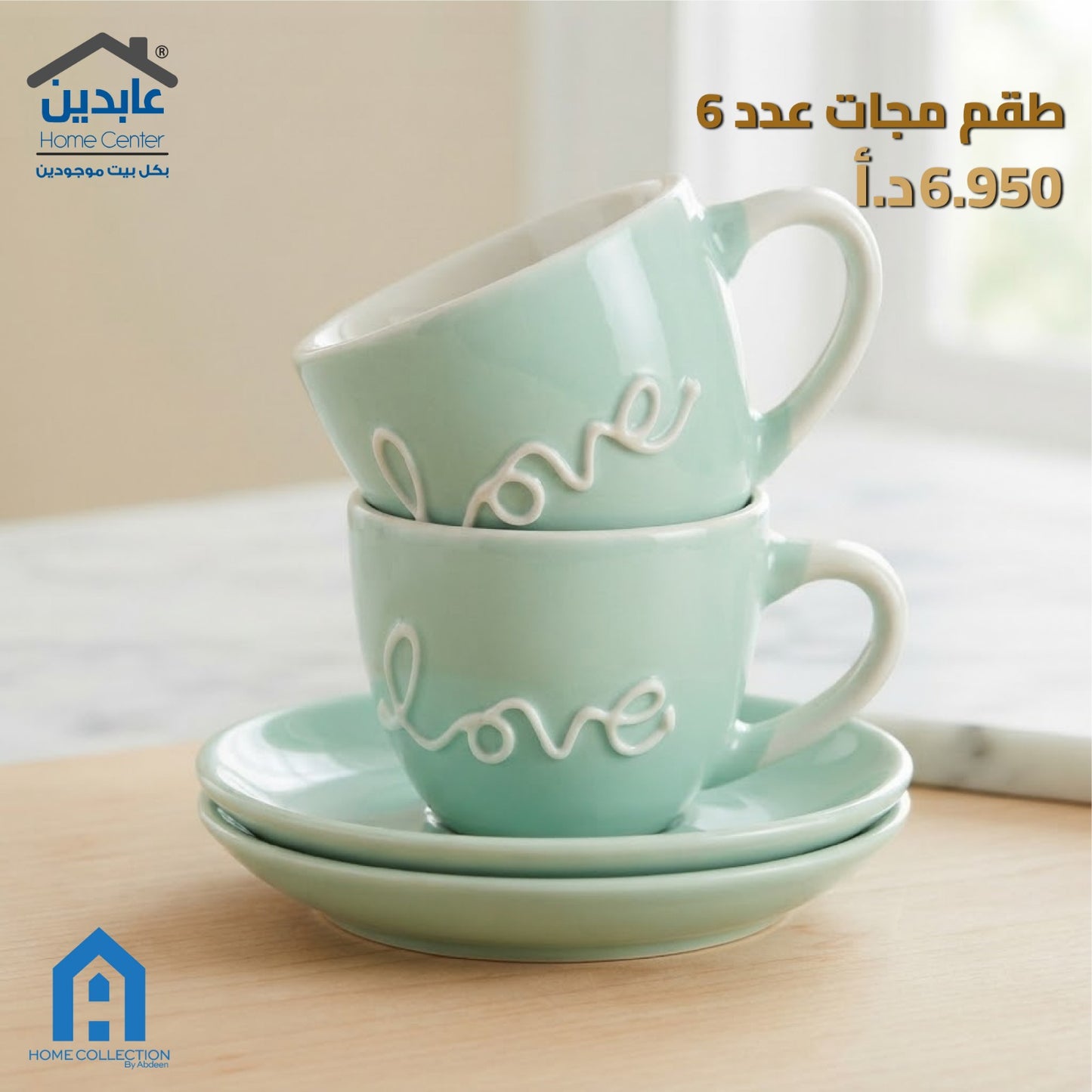 طقم مجات