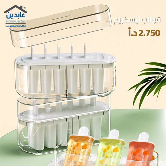 Ice cream molds