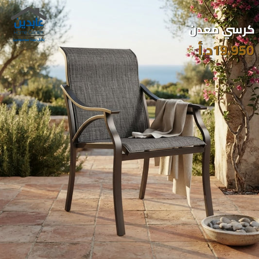 Metal chair