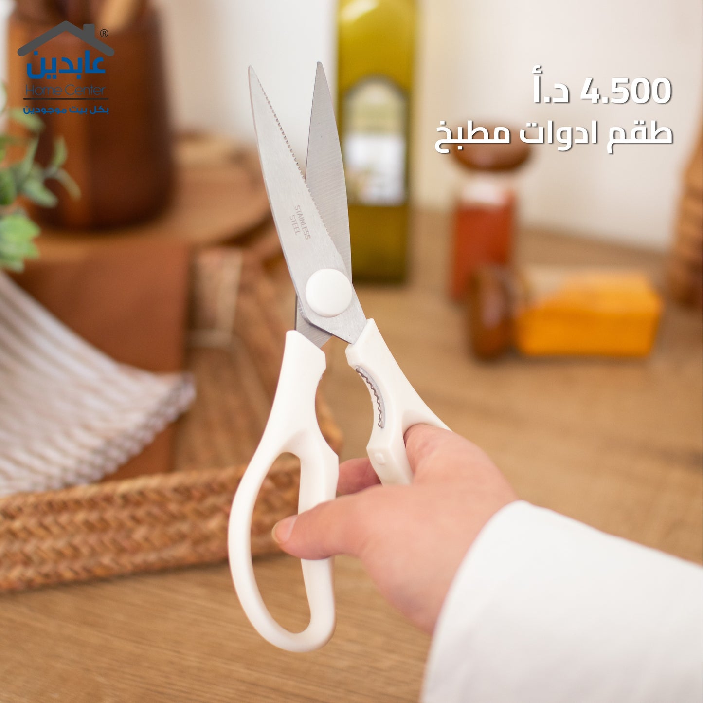 طقم أدوات مطبخ