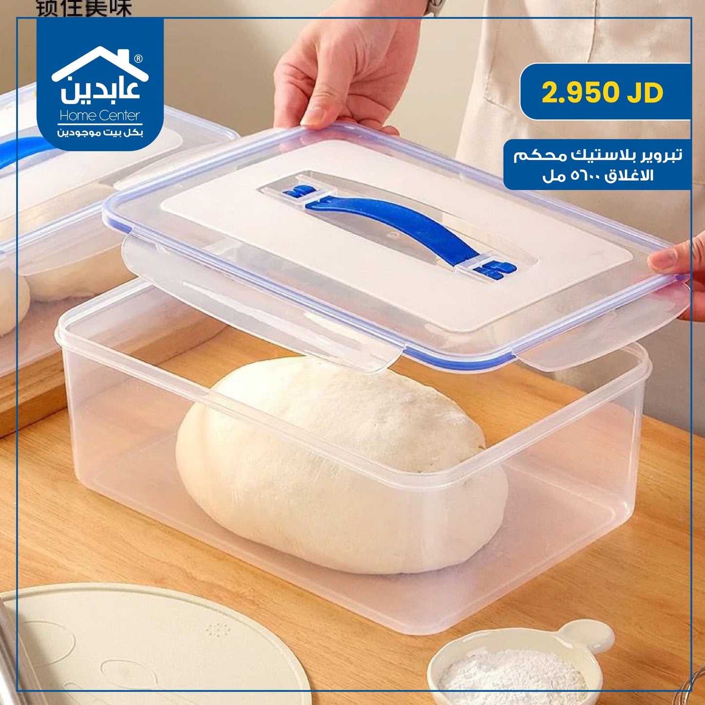 تبروير بلاستيك محكم الاغلاق