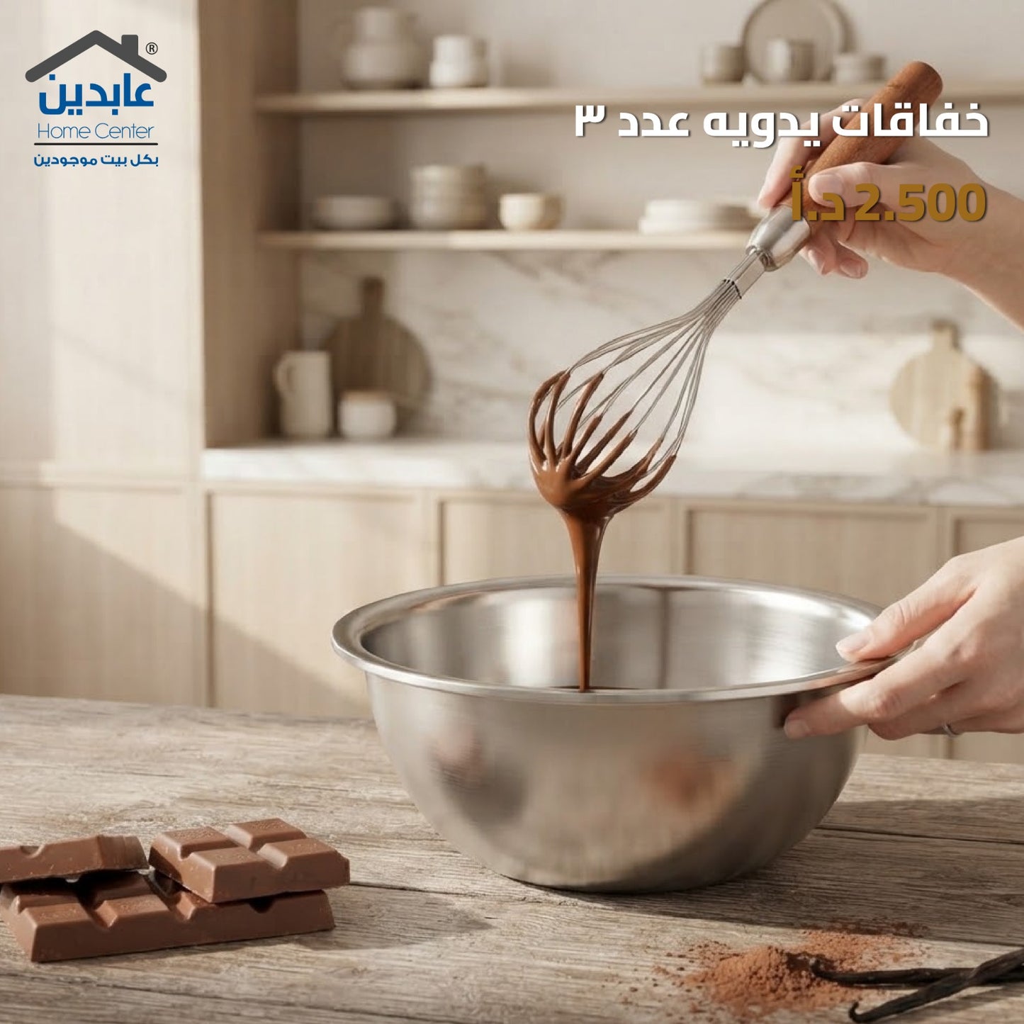 خفاقات يدوية