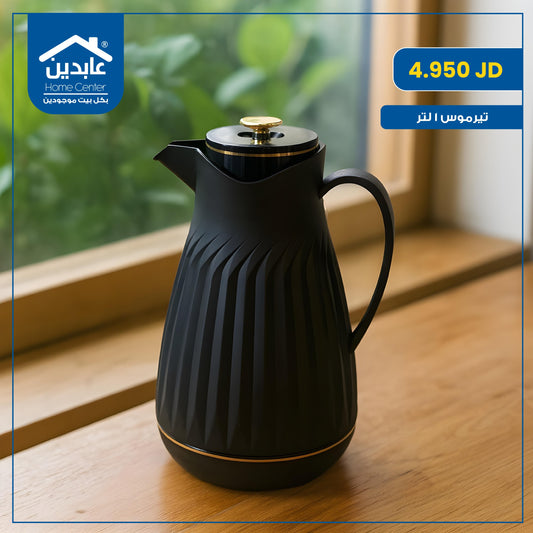 تيرموس 1 لتر