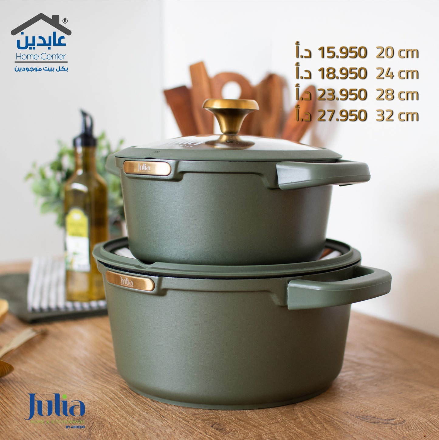 طنجرة جرانيت أخضر JULIA