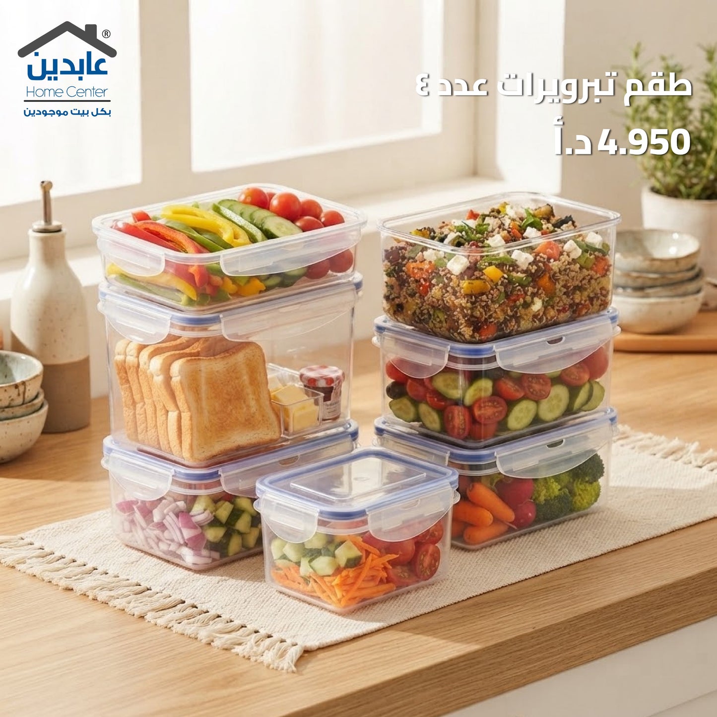 طقم تبرويرات عدد 4