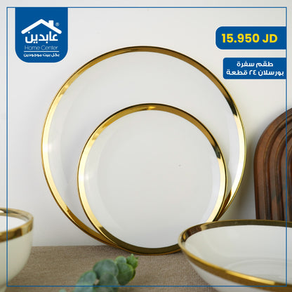 طقم سفرة بورسلان