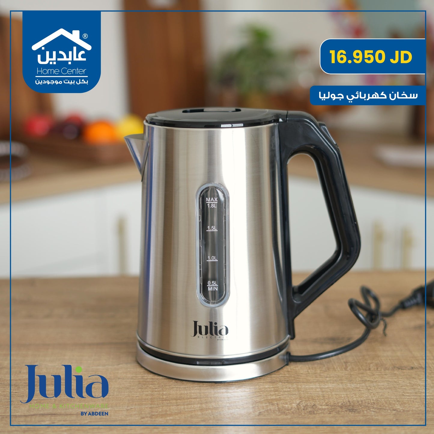 سخان ماء كهرباء Julia