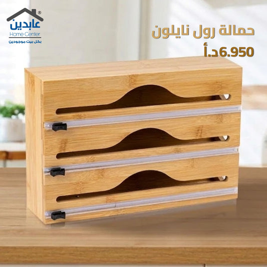 حمالة رولات مطبخ