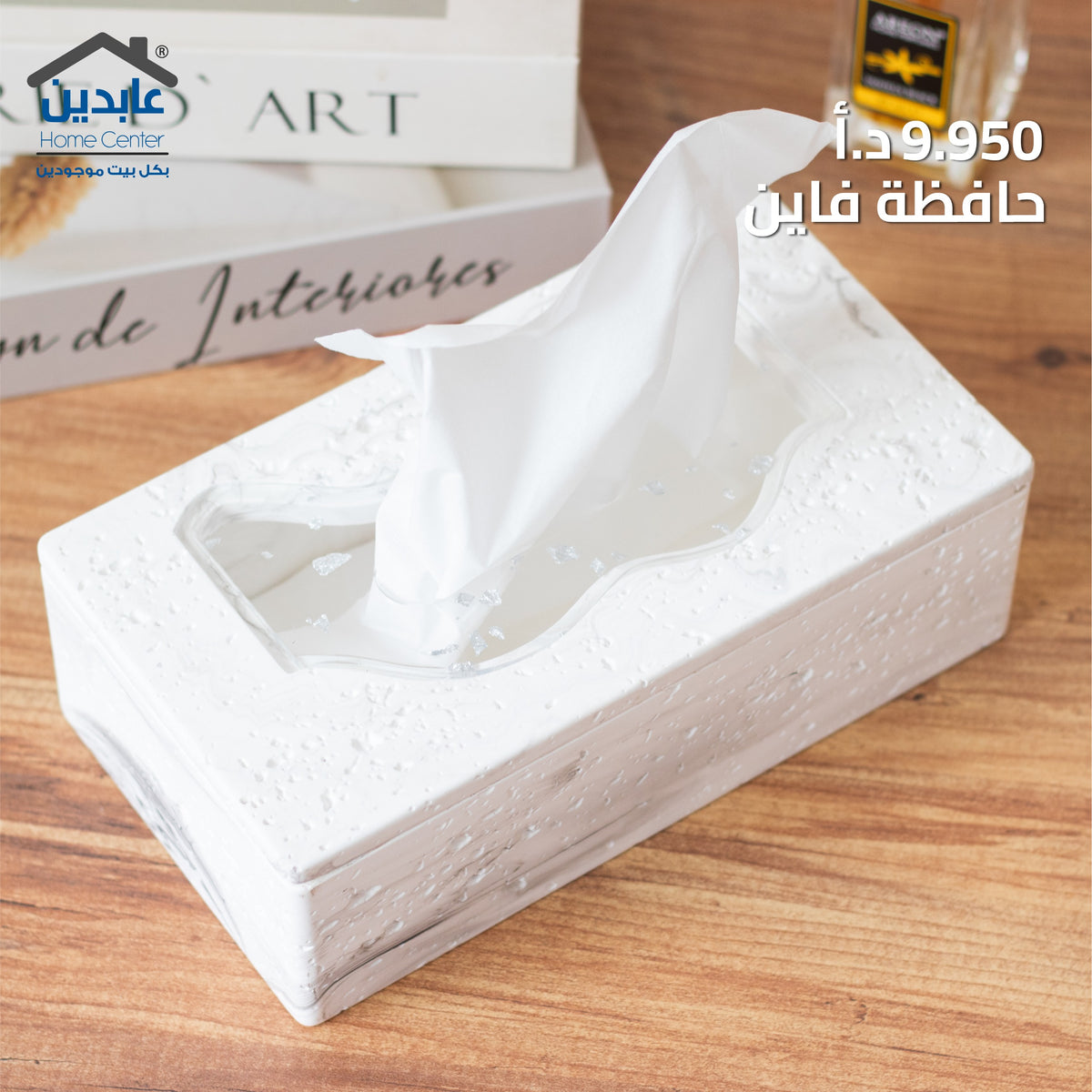 حافظة فاين