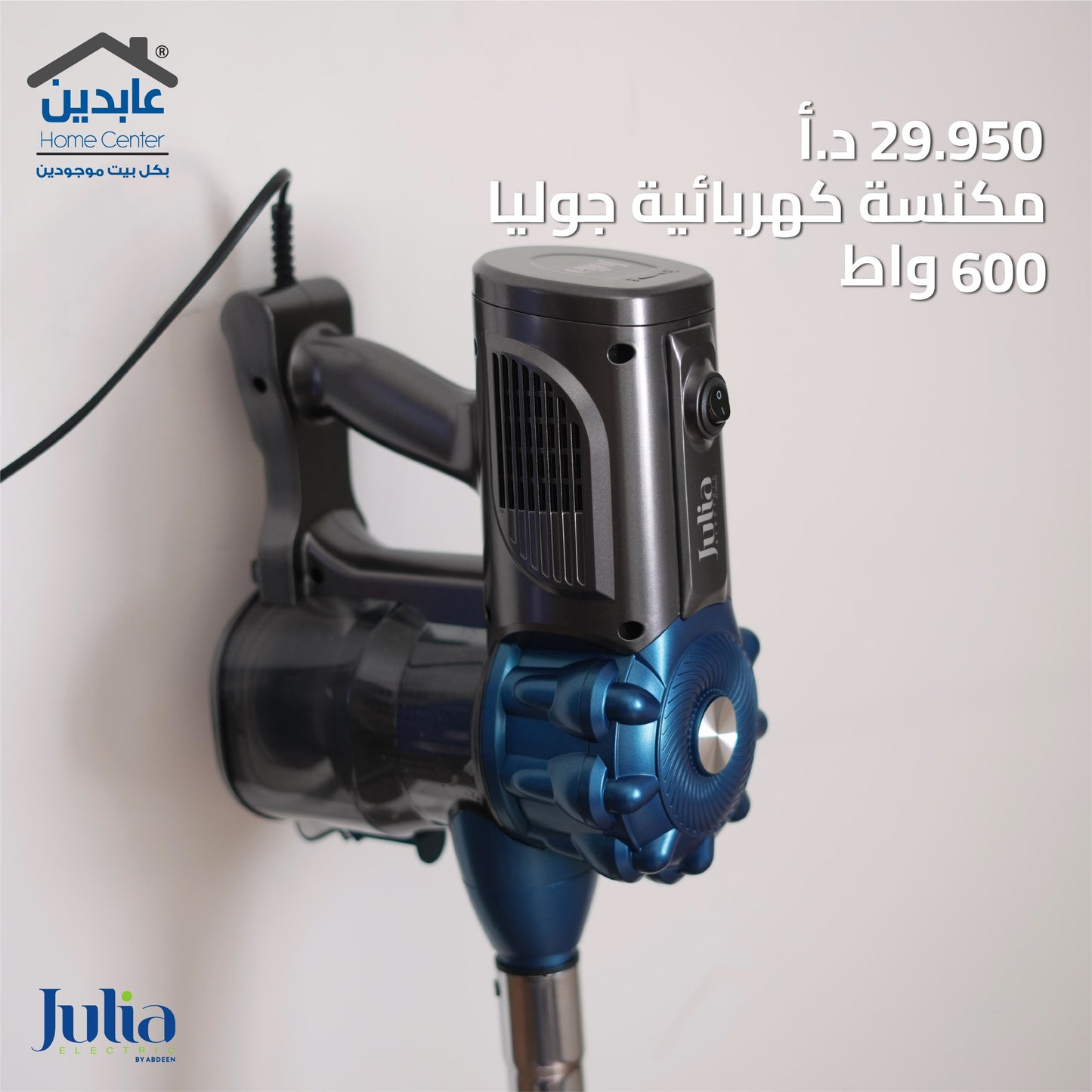 JULIA vacuum cleaner