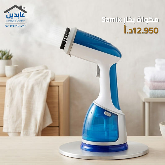 مكواة بخار SAMIX