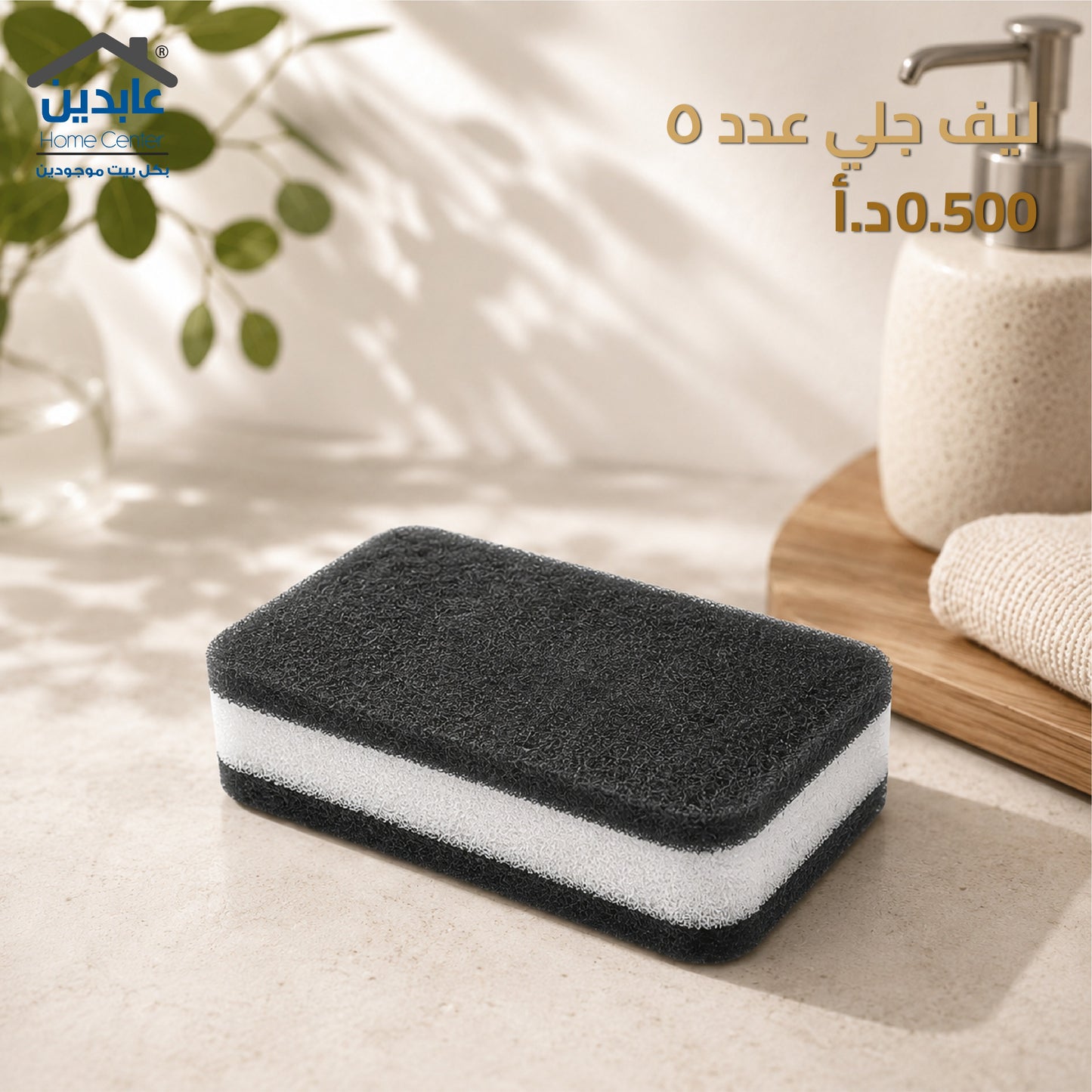 ليف جلي عدد 5