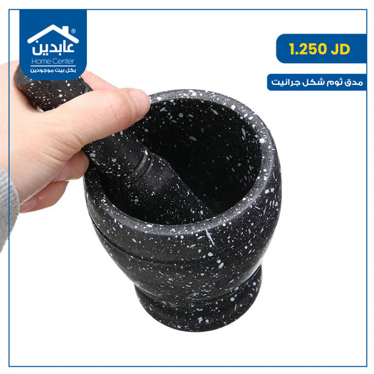 مدق ثوم شكل جرانيت