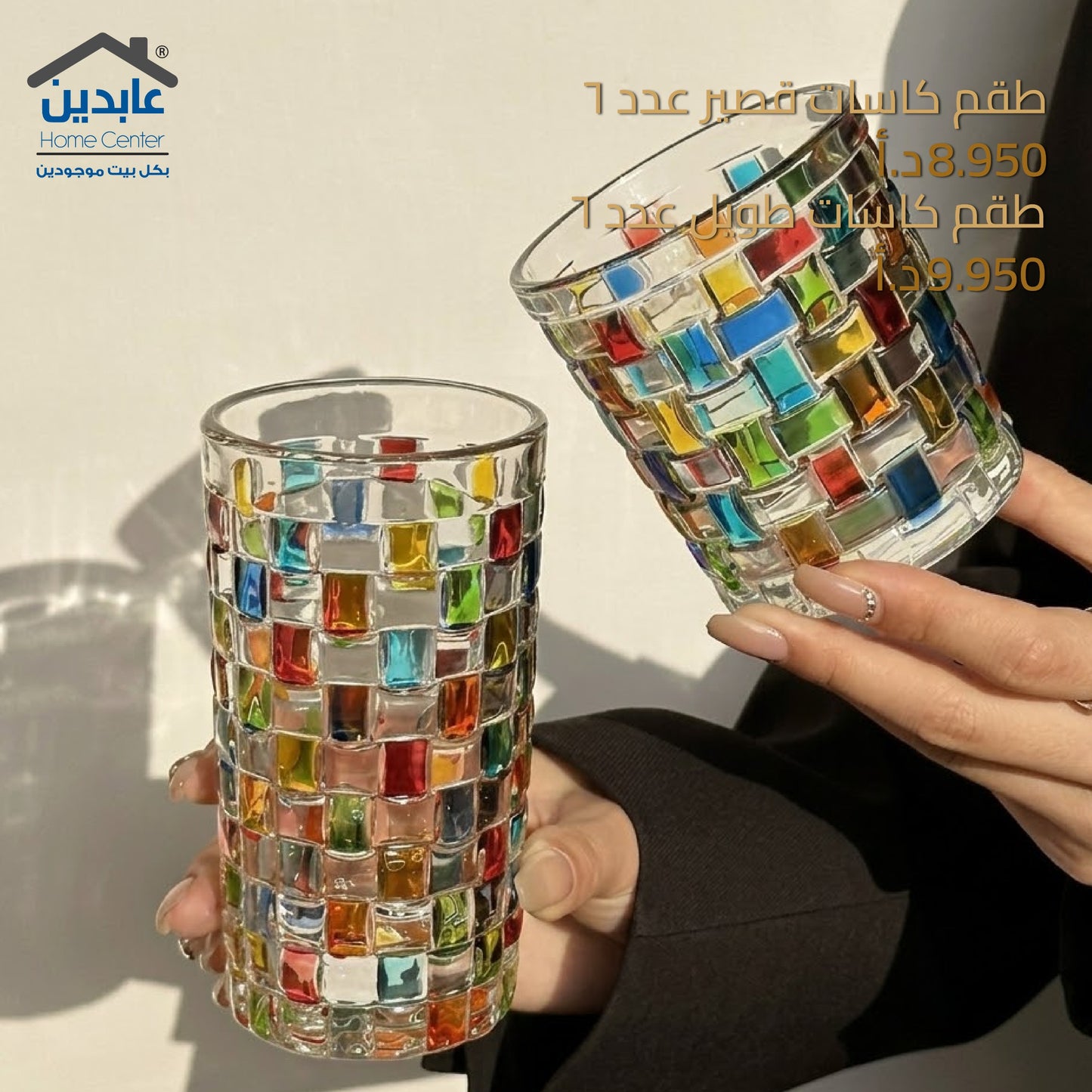 طقم كاسات عدد 6