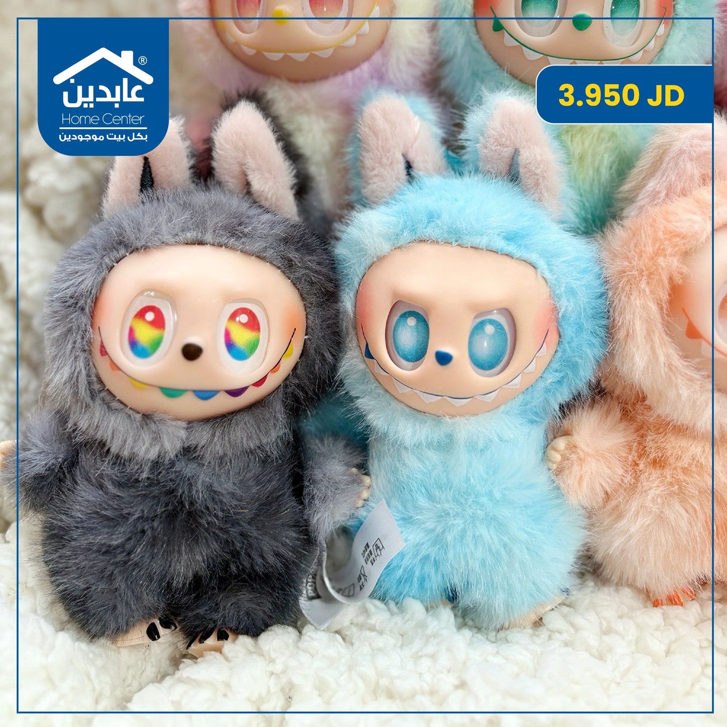 لعبة لابوبو