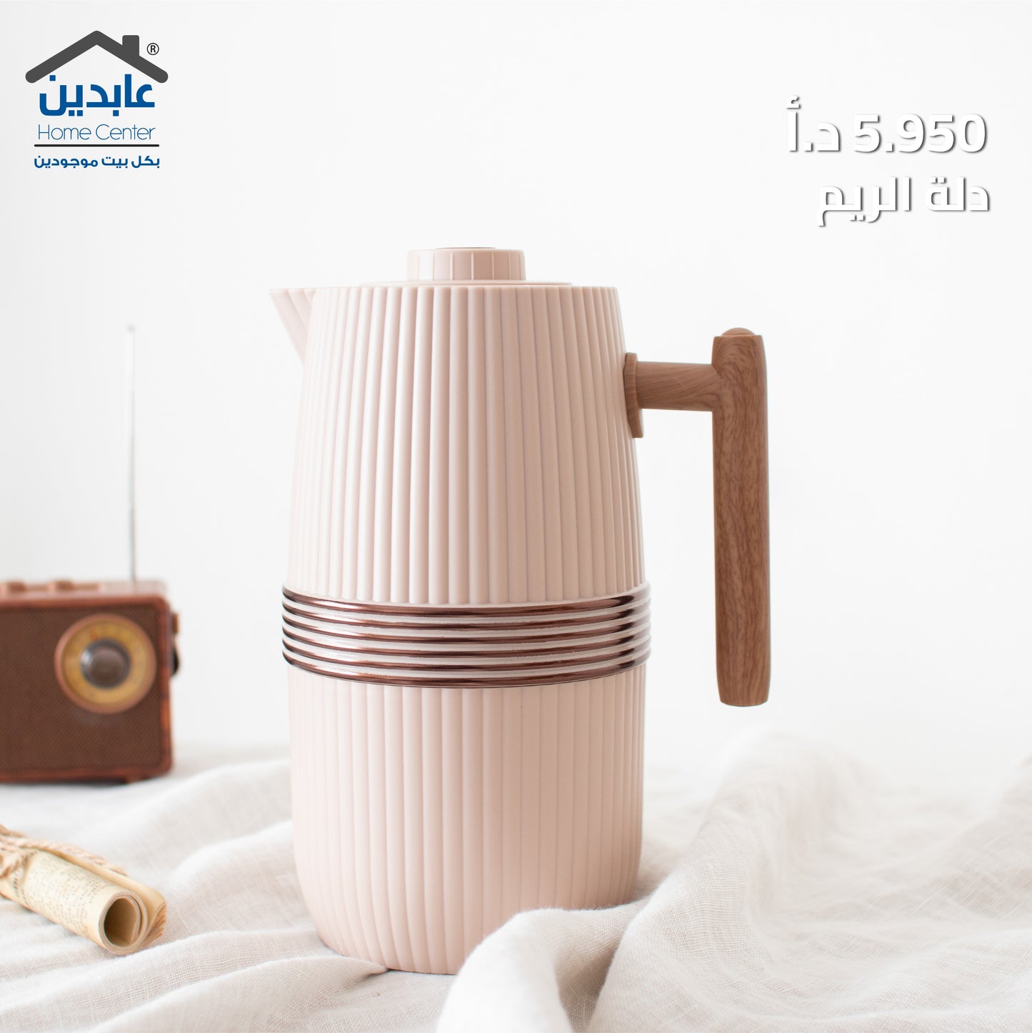 دلة الريم