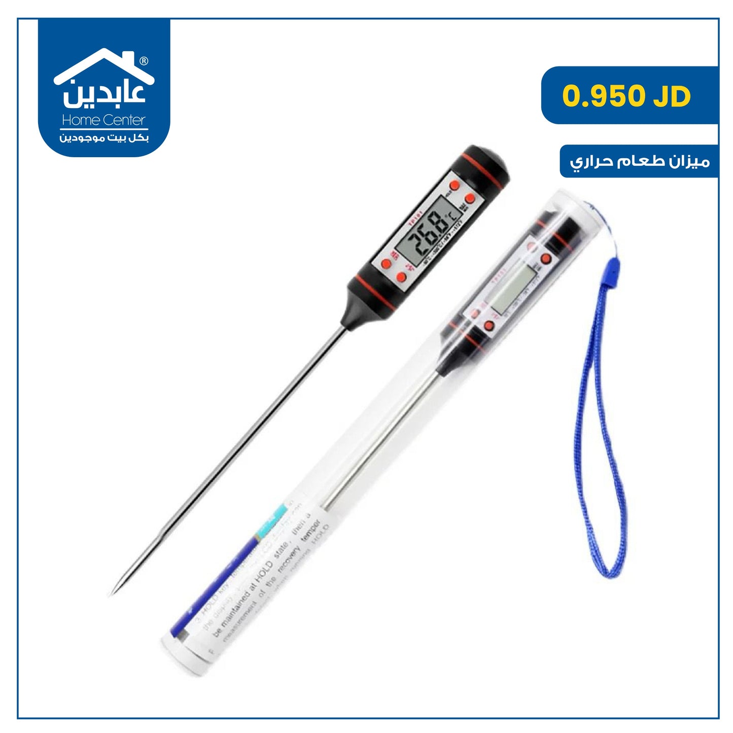 ميزان طعام حراري