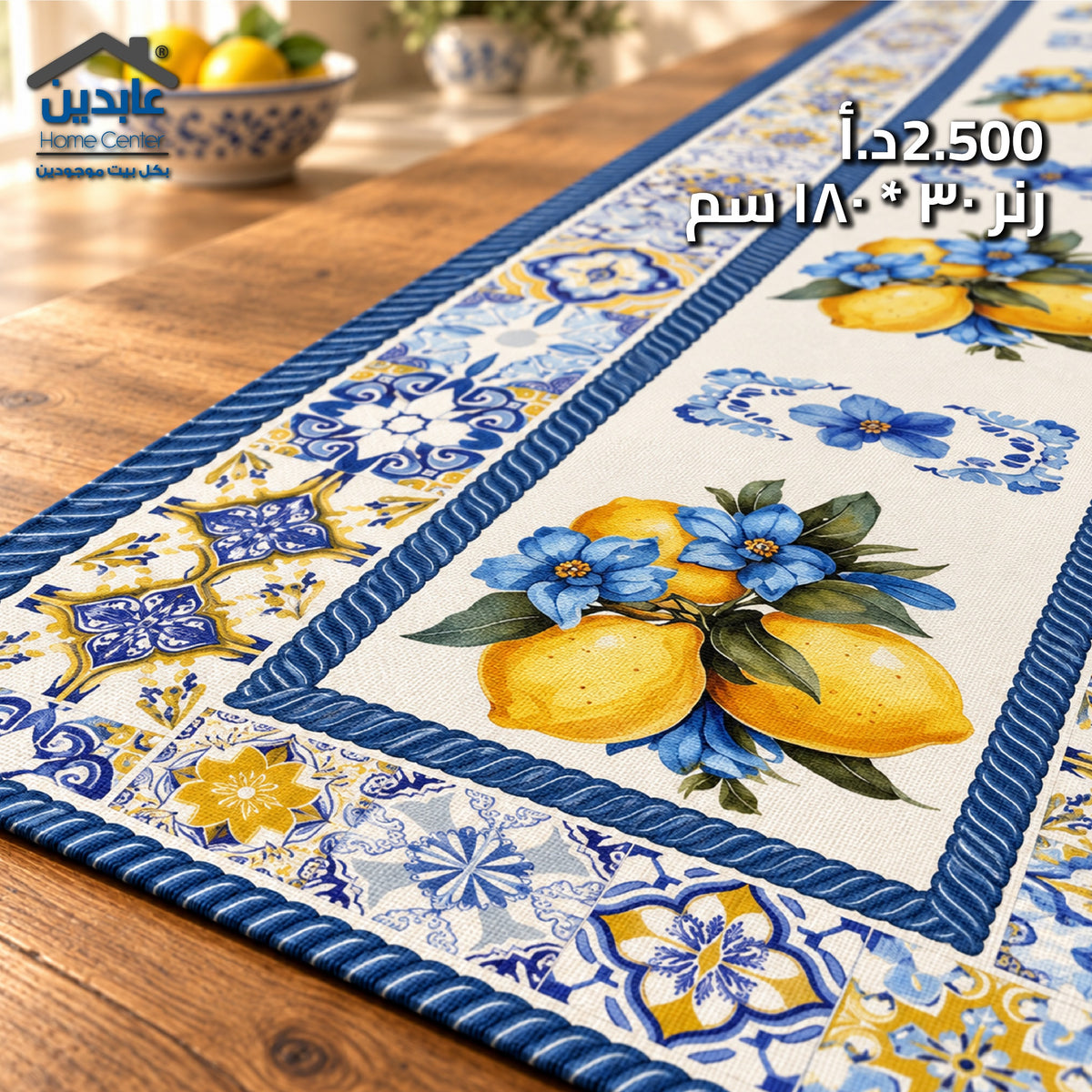 رنر طاولة
