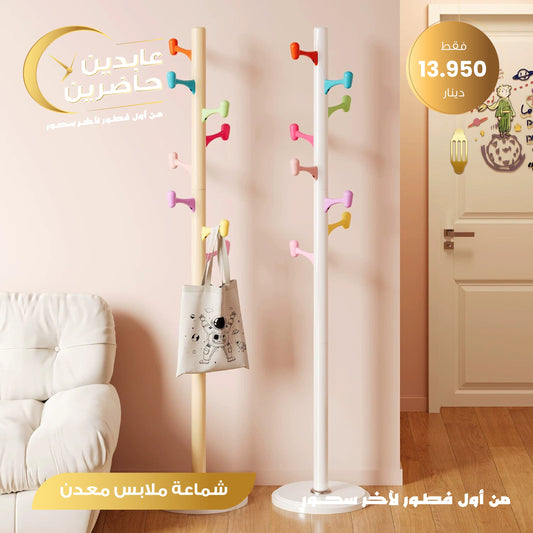 شماعة ملابس