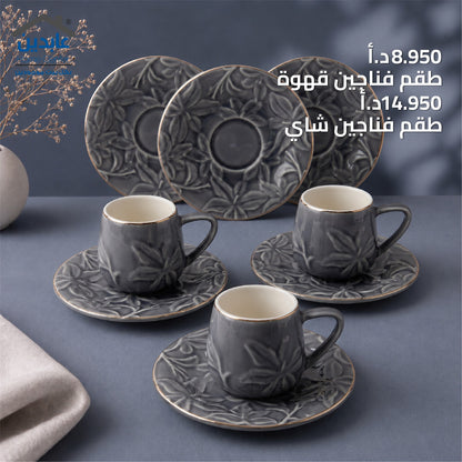 طقم فناجين بورسلان