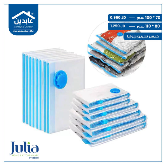 كيس تخزين Julia