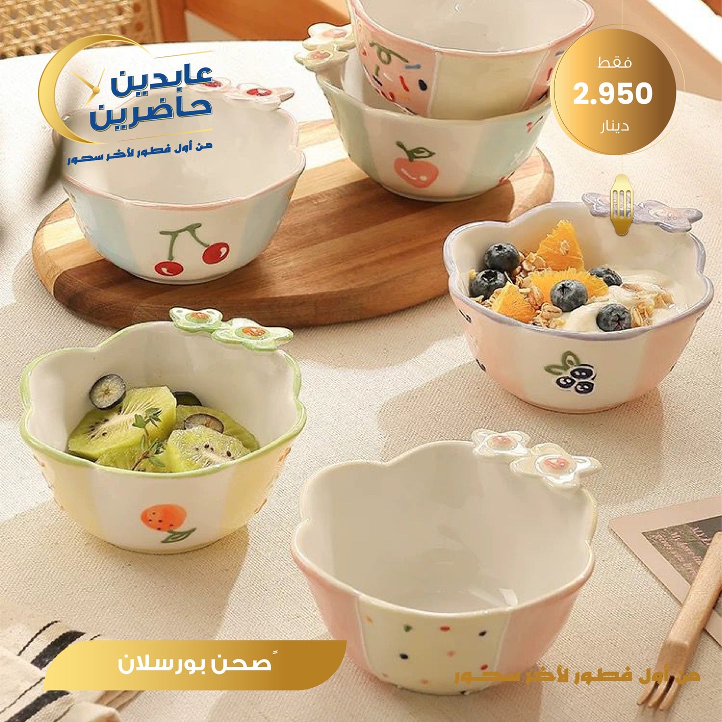 صحن بورسلان