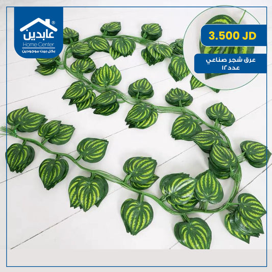 عرق شجر صناعي