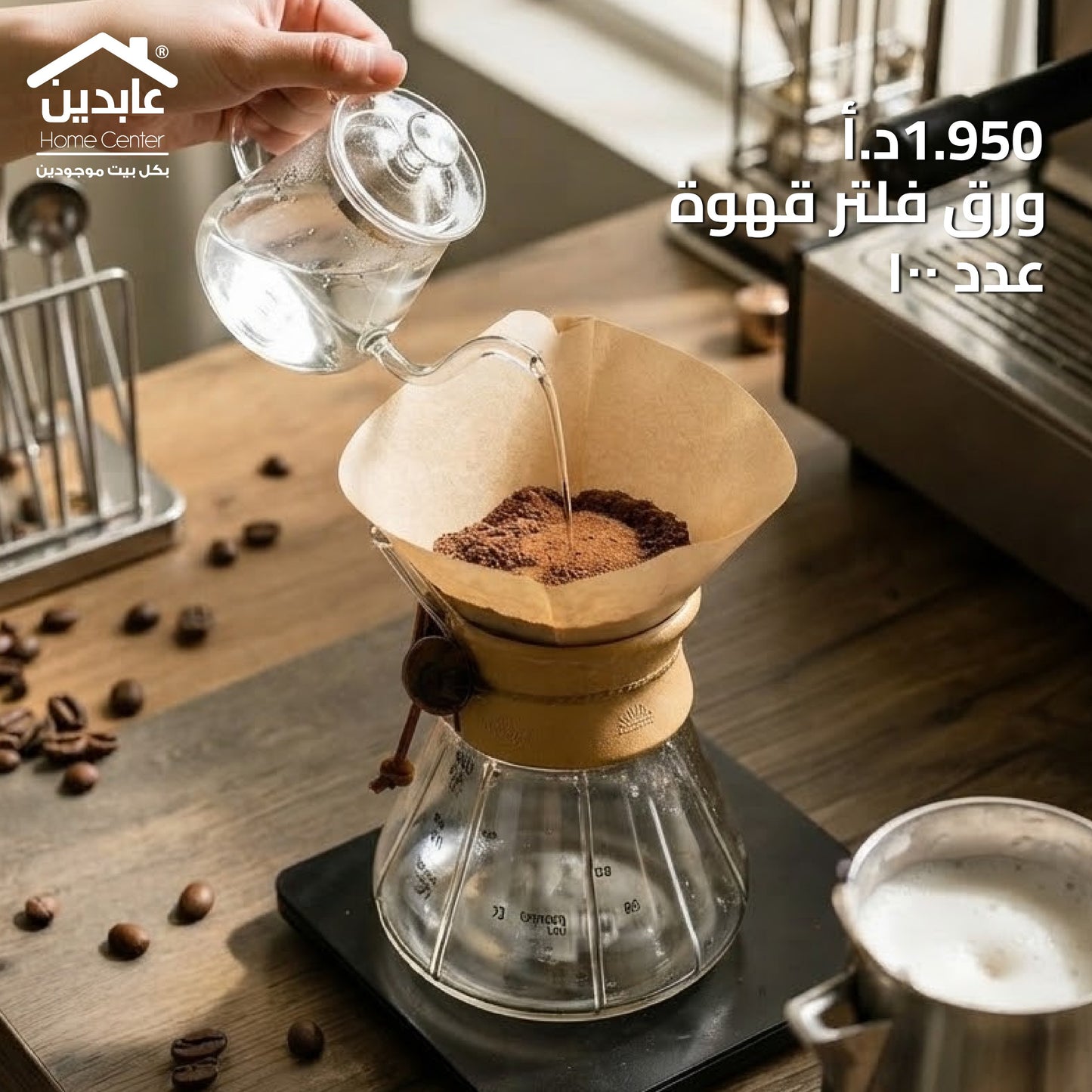 ورق فلتر قهوة