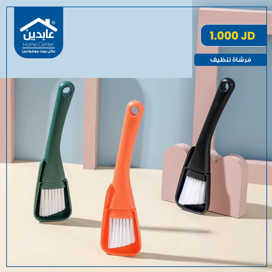 فرشاة تنظيف
