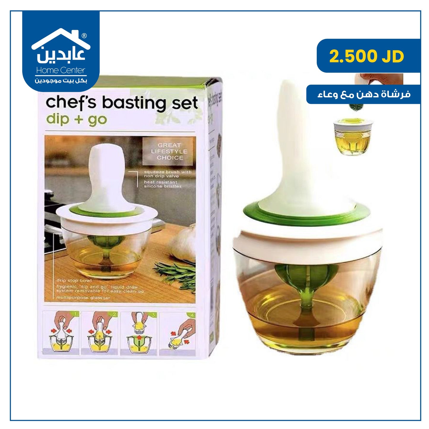 فرشاة دهن مع وعاء