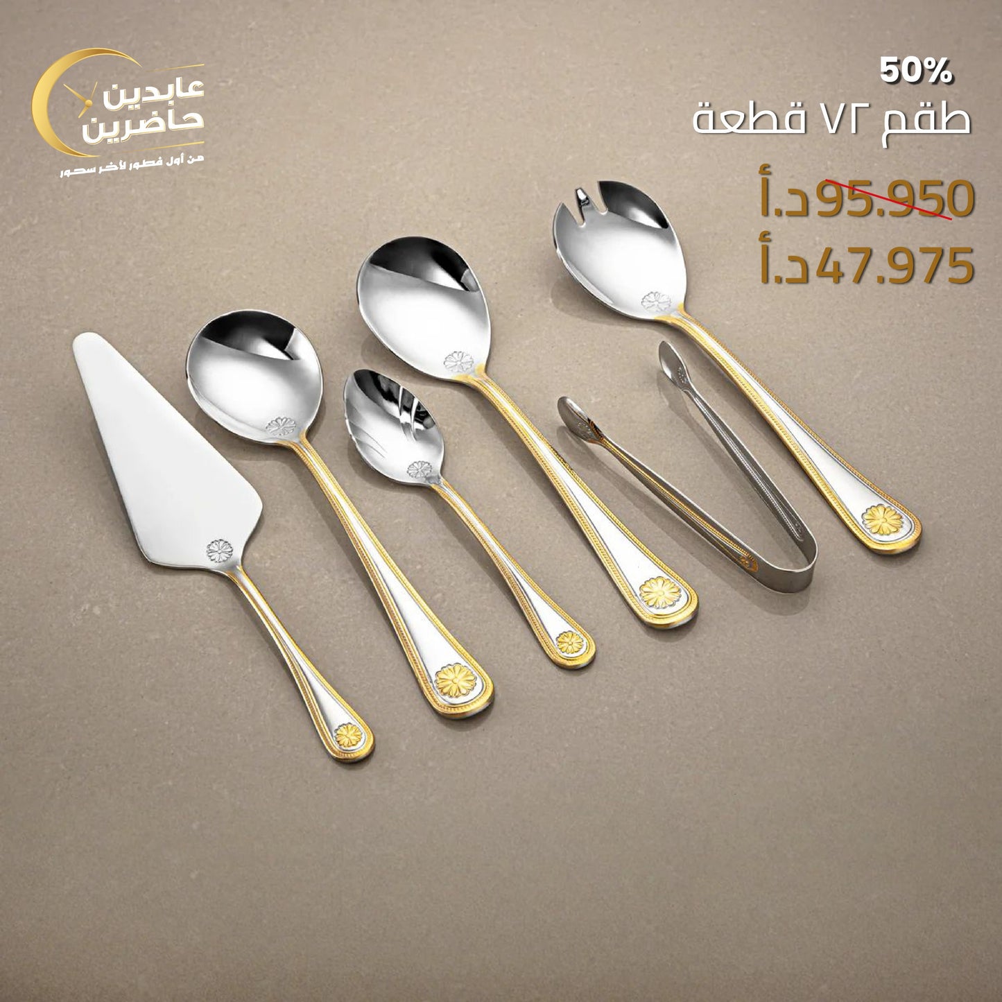 72-Piece Cutlery Set