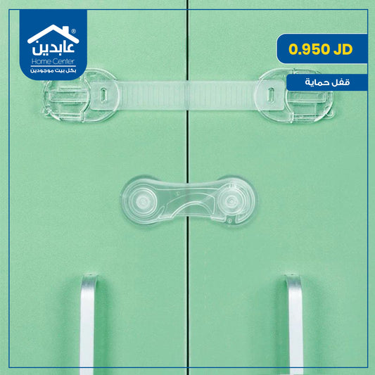 قفل حماية للأطفال