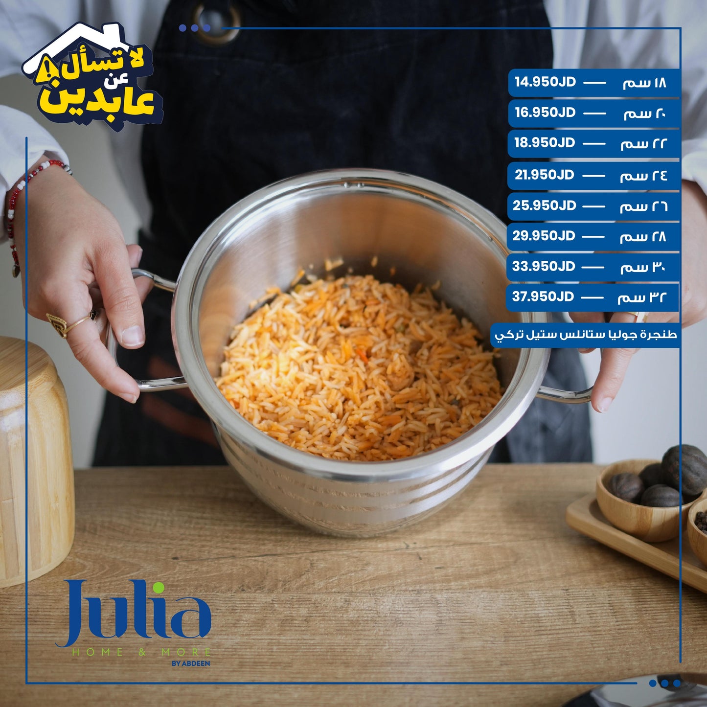 طنجرة ستانلس ستيل Julia