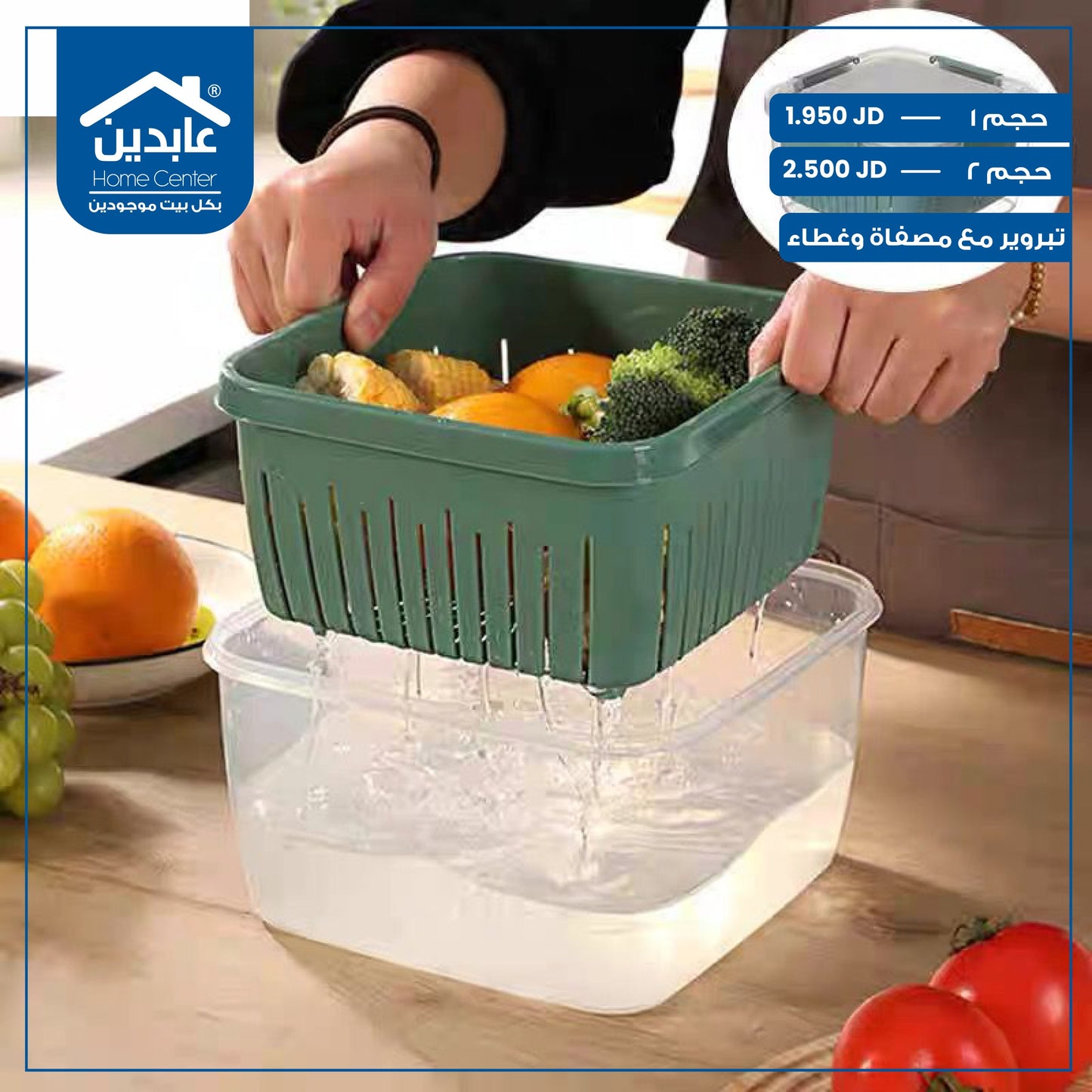 تبروير مع مصفاة بغطاء