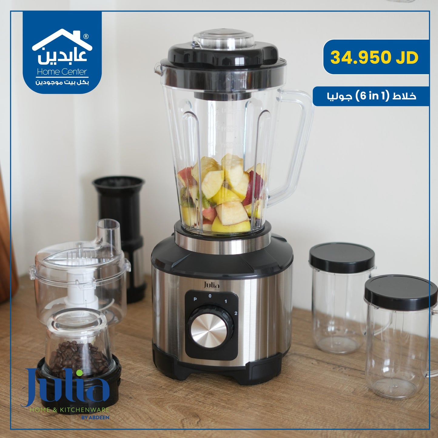 خلاط كهربائي Julia