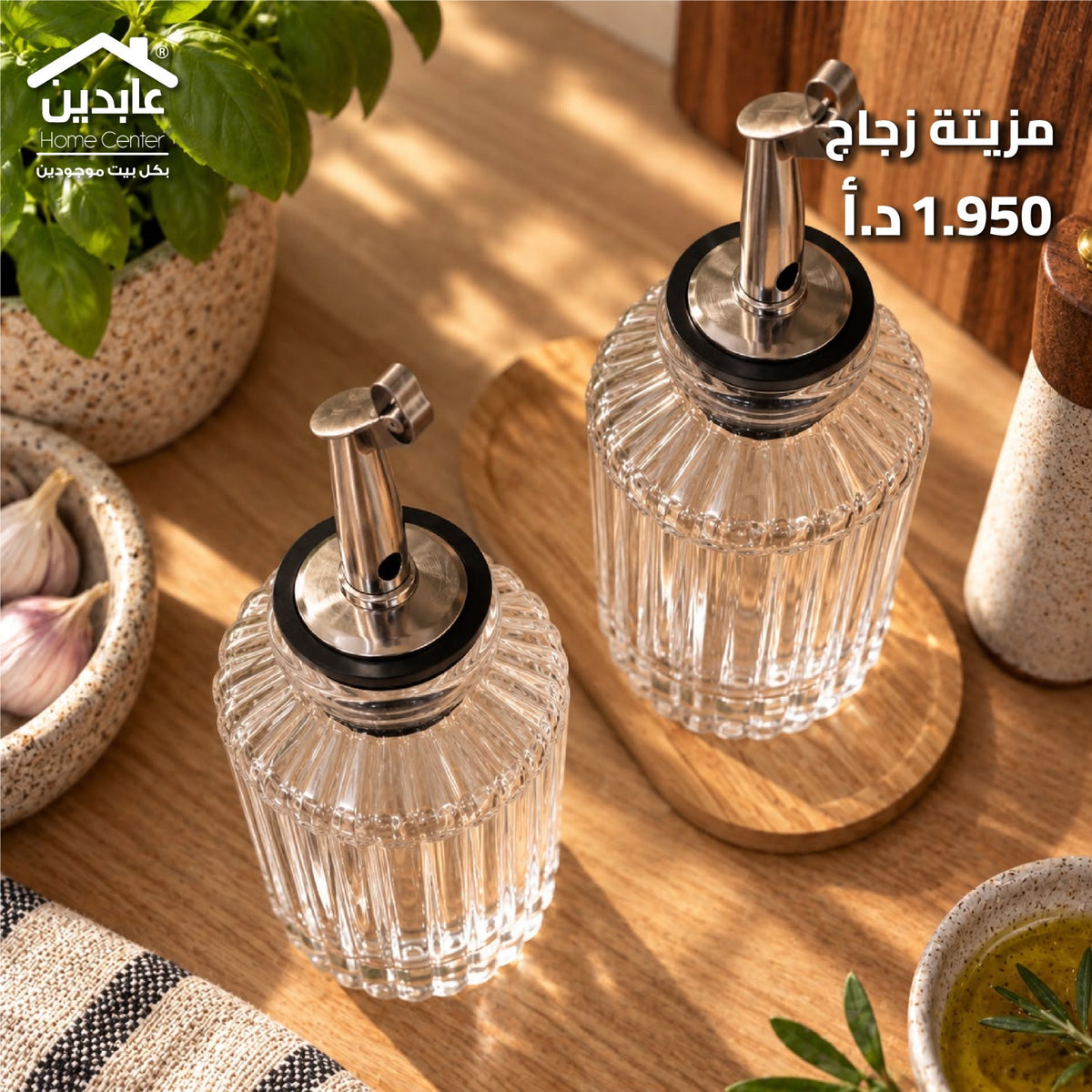 مزيته زجاج