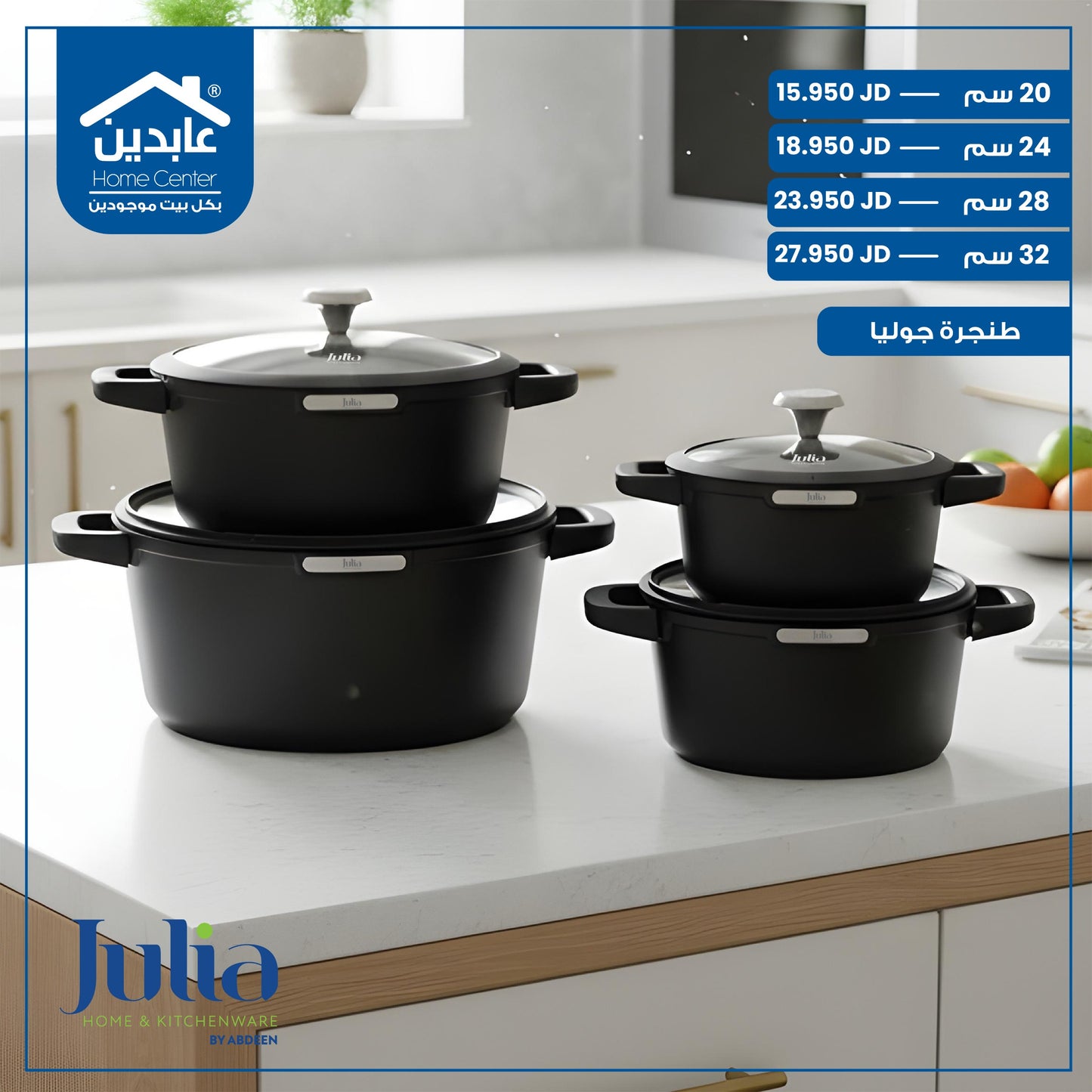 طنجرة جرانيت لون أسود Julia