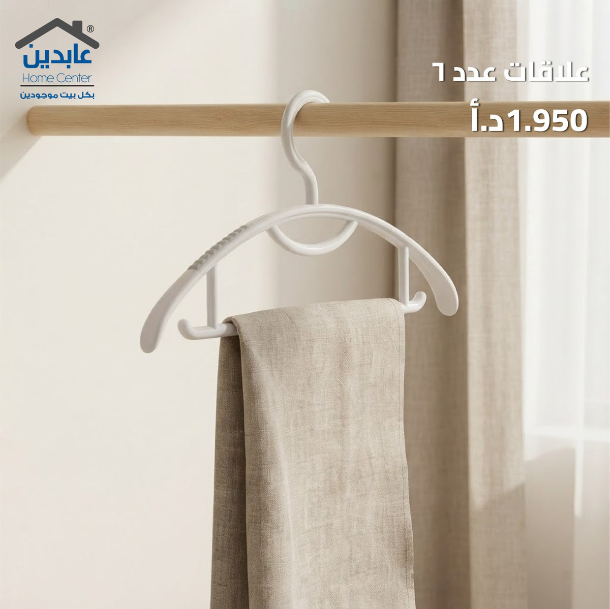 علاقات ملابس