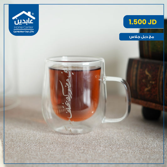 مج دبل حبلاس