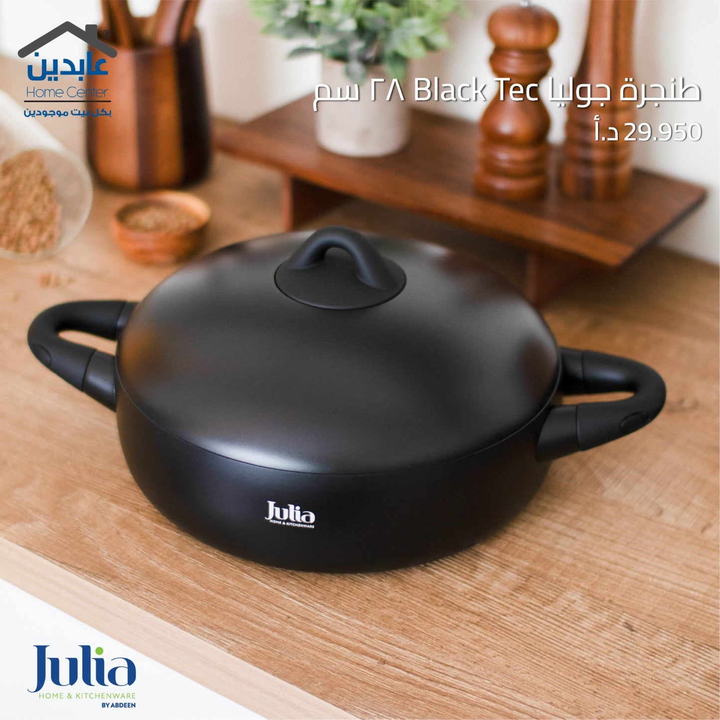 Julia Pot with Low Rim Black Tec JULIA