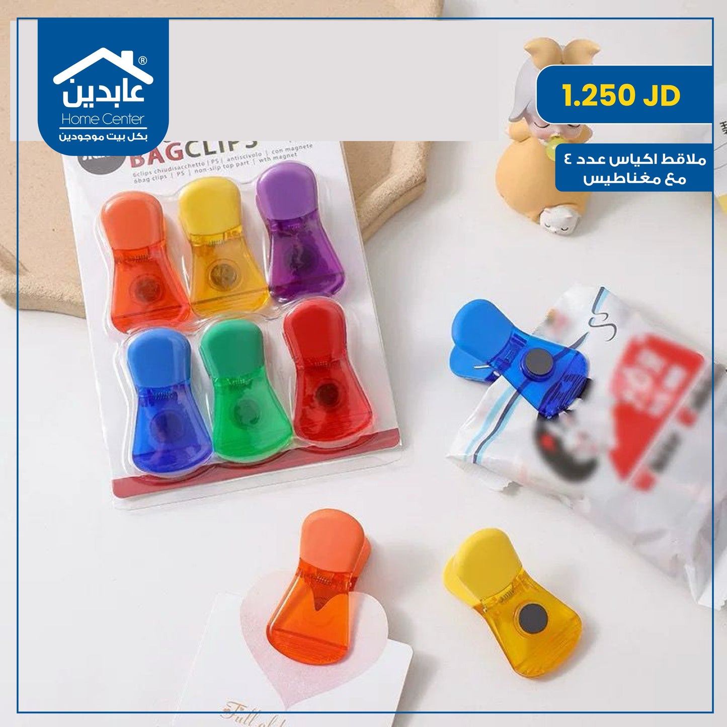 ملاقط أكياس