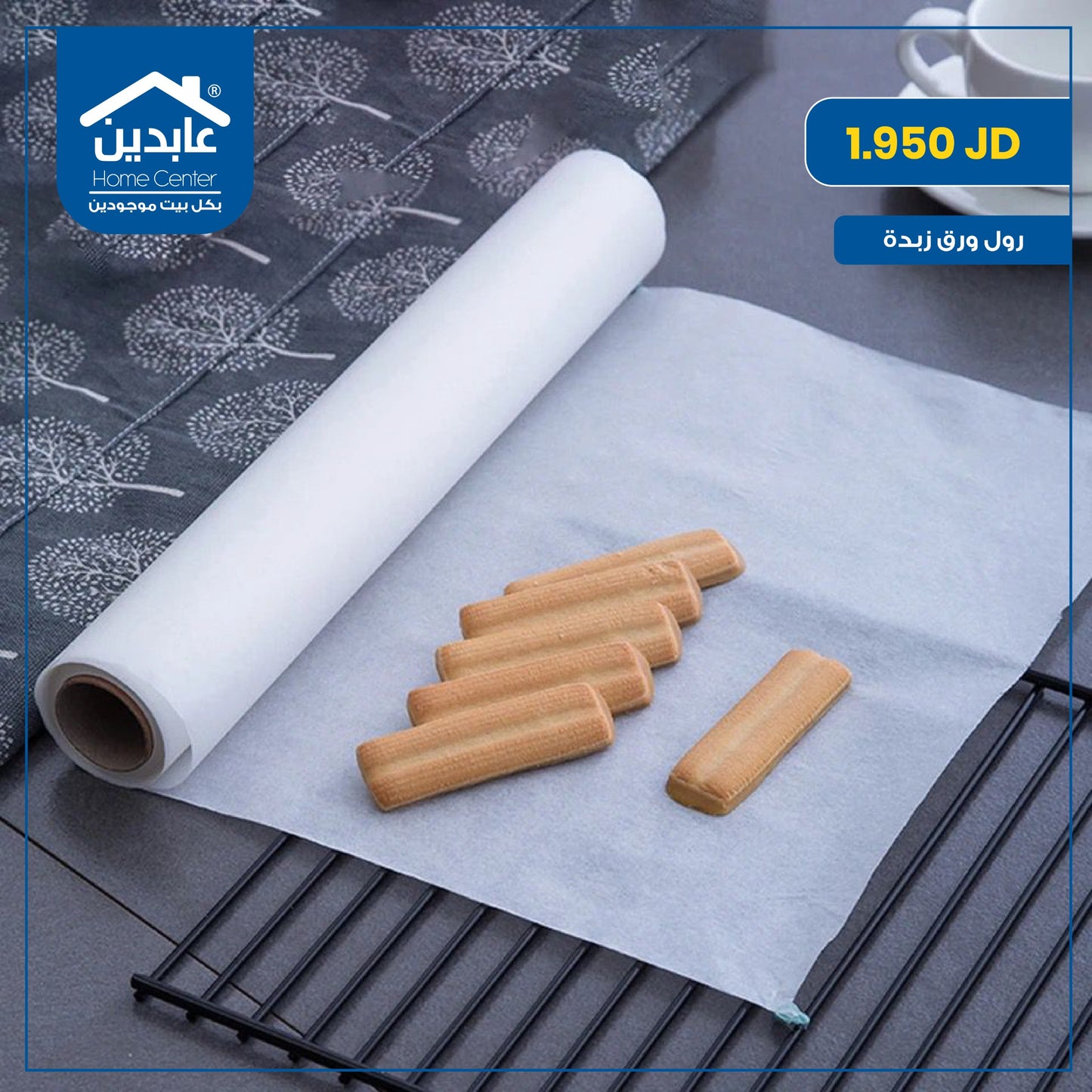 parchment paper roll