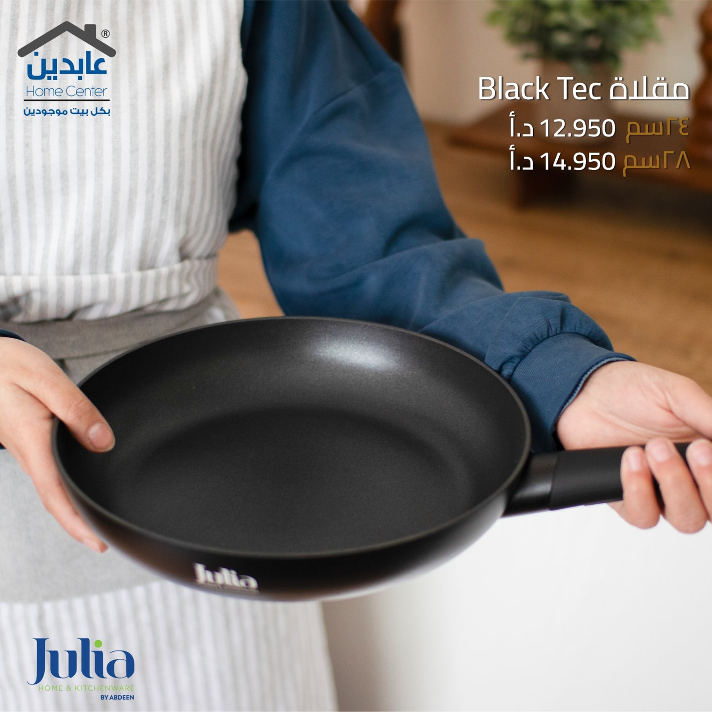 مقلاة جوليا Black Tec JULIA